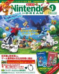 Nintendo DREAM 2020年01月号