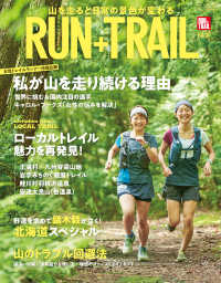 RUN+TRAIL Vol.50
