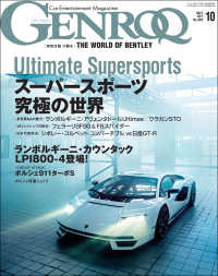 GENROQ 2021年10月号