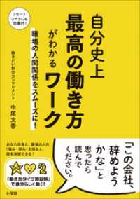 自分史上最高の働き方がわかるワーク　～職場の人間関係をスムーズに！～