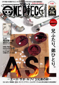 ONE PIECE magazine Vol.12 ジャンプコミックスDIGITAL