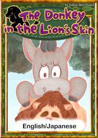 The Donkey in the Lion's Skin 【English/Japanese versions】