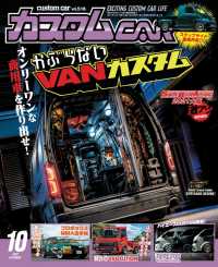 カスタムCAR 2021年10月号 vol.516