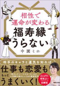 相性で運命が変わる 福寿縁うらない