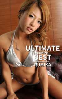 ULTIMATE BEST RUMIKA