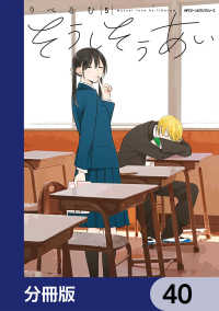 MFC　ジーンピクシブシリーズ<br> そうしそうあい【分冊版】　40