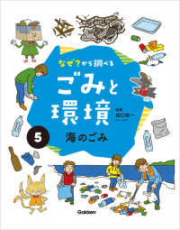 （５）海のごみ