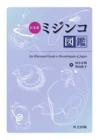 日本産ミジンコ図鑑 - An Illustrated Guide to Branchiopoda of Japan
