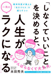 「しなくていいこと」を決めると、人生が一気にラクになる - 精神科医が教える「生きづらさ」を減らすコツ