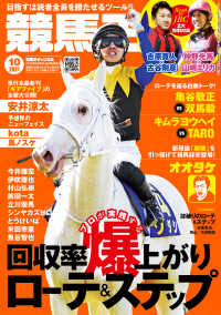 競馬王2021年10月号