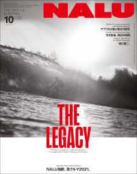 NALU 2021年10月号 No.122