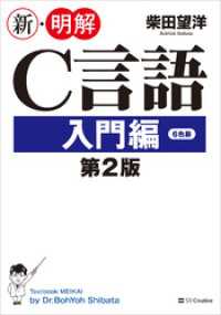 新・明解C言語 入門編 第2版 新・明解