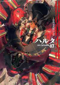ハルタ 2021-SEPTEMBER volume 87 HARTA COMIX