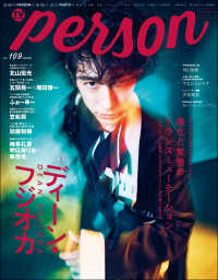 Tvガイドperson Vol 109 東京ニュース通信社 電子版 紀伊國屋書店ウェブストア オンライン書店 本 雑誌の通販 電子書籍ストア