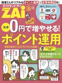 元手０円で増やせる！ポイント運用