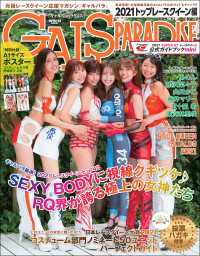 GALS PARADISE 2021 トップレースクイーン編