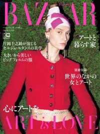 Harper's BAZAAR 2021年11月号