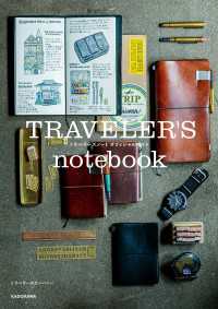 TRAVELER'S notebook トラベラーズノート オフィシャルガイド