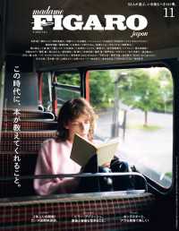 madame FIGARO japon<br> madame FIGARO japon (フィガロ ジャポン) 2021年 11月号