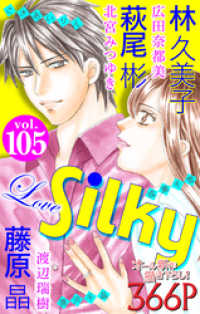 Love Silky Vol.105 Love Silky