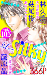 Love Silky Vol.105 Love Silky