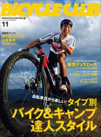 BiCYCLE CLUB 2021年11月号 No.439