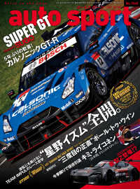 AUTOSPORT　No.1560