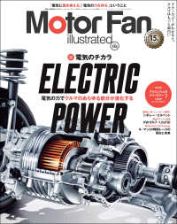 Motor Fan illustrated Vol.180