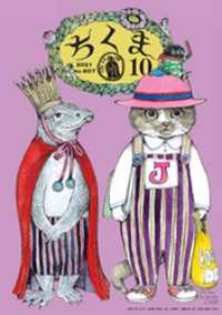 ちくま<br> ちくま　2021年10月号（No.607）