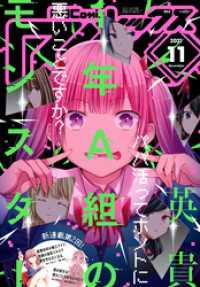 Comic REX (コミック レックス） 2021年11月号[雑誌]