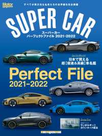 SUPER CAR Perfect File 2021-2022