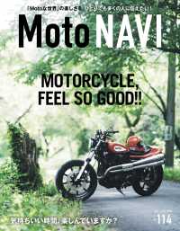 MOTO NAVI No.114