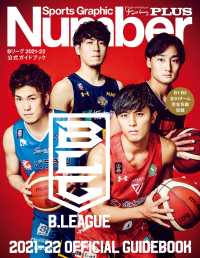 Number PLUS B.LEAGUE 2021-22 OFFICIAL GUIDEBOOK Bリーグ2021-22 公式