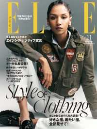 ELLE Japon 2021年11月号