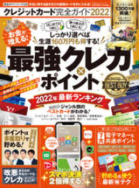 １００％ムックシリーズ<br> 100％ムックシリーズ 完全ガイドシリーズ332　クレジットカード完全ガイド