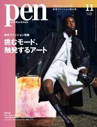 Pen<br> Pen 2021年 11月号