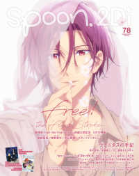 spoon.2Di<br> spoon.2Di vol.78