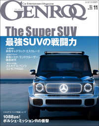 GENROQ 2021年11月号