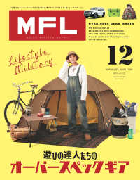 三栄ムック MFL Vol.12