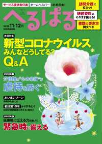 へるぱる 2021年11・12月