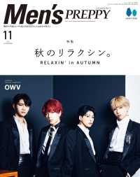Men's PREPPY 2021年11月号