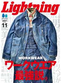 Lightning 2021年11月号 Vol.331