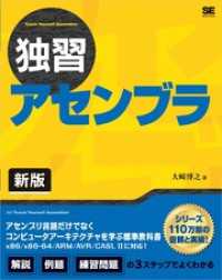独習アセンブラ 新版 | 大崎 博之 |本 | 通販 | Amazon
