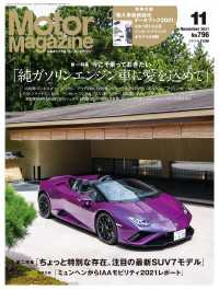 Motor Magazine 2021年11月号／No.796