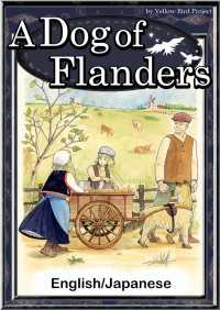 A Dog of Flanders 【English/Japanese versions】