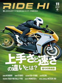 RIDE HI No.7(2021年11月号）