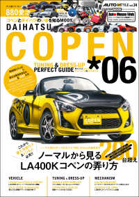 AUTO STYLE Vol.34 DAIHATSU COPEN06