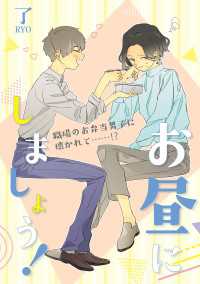 FC Jam<br> お昼にしましょう！
