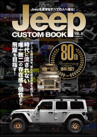 Jeep CUSTOM BOOK Vol.8