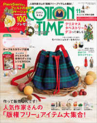 COTTON TIME 2021年 11月号